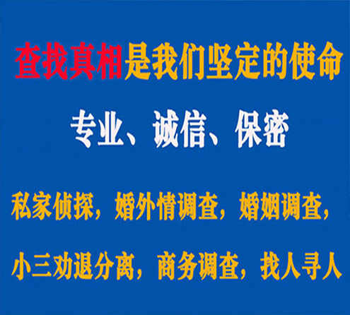 关于泾源卫家调查事务所